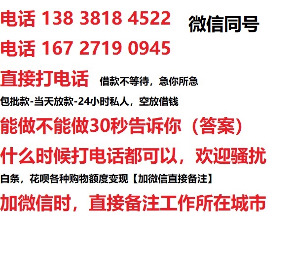 七叉镇私人无抵押24小时上门放款|七叉镇私人借款|七叉镇同城放款，生意贷